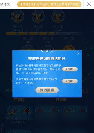 《王者荣耀》预言帝活动不能复活是什么原因 预言帝活动不能复活介绍