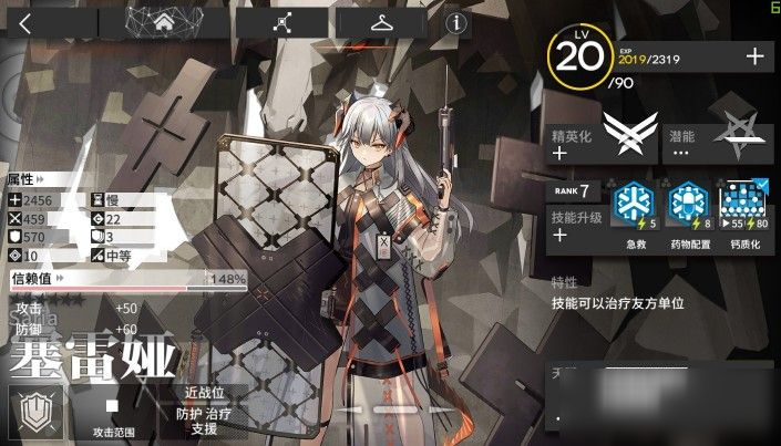 《明日方舟》塞雷娅二技能专精三材料有哪些 塞雷娅二技能专精三材料介绍