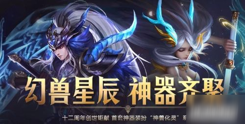 《DNF》神器裝扮怎么獲得 神器裝扮獲取攻略