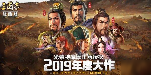 《三国志战略版》仙人盾怎么玩 玩法技巧分享