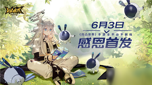 凹凸世界地区探索怎么玩 地区探索玩法机制详解