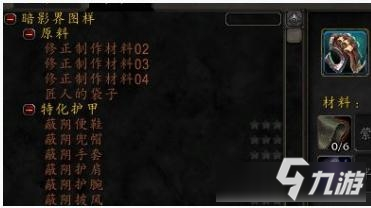 《魔獸世界》9.0專業(yè)制造道具加成屬性是什么 專業(yè)制造道具加成屬性介紹