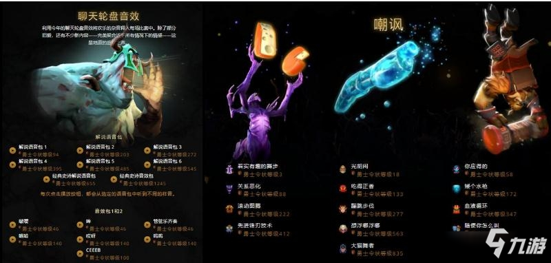 《DOTA2》TI10英语轮盘出自哪里 TI10英语轮盘出处一览