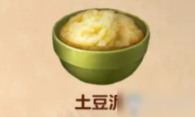 《明日之后》土豆泥怎么做 土豆泥食物配方一覽