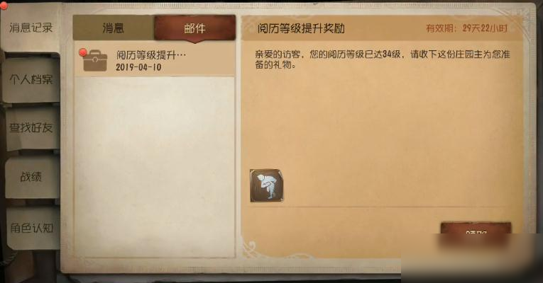 第五人格杰克的行礼怎么获得 杰克的行礼获得方法介绍