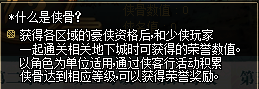 《DNF》侠骨怎么获取 侠骨获取方法介绍