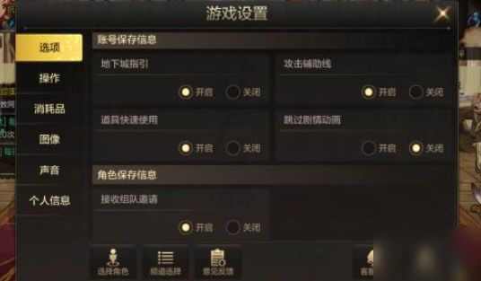 《DNF》手游游戏怎么设置最好 游戏设置方法