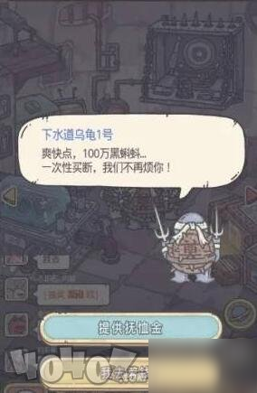 《最强蜗牛》下水道乌龟打不过怎么办 下水道乌龟机制详解