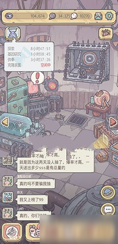 《最强蜗牛》蟑螂打法技巧 蟑螂打法攻略