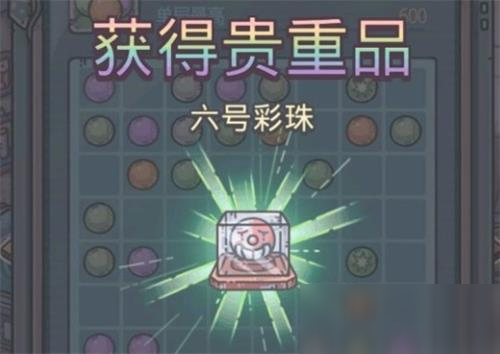 最強蝸牛6號彩珠怎么得 6號彩珠獲取攻略