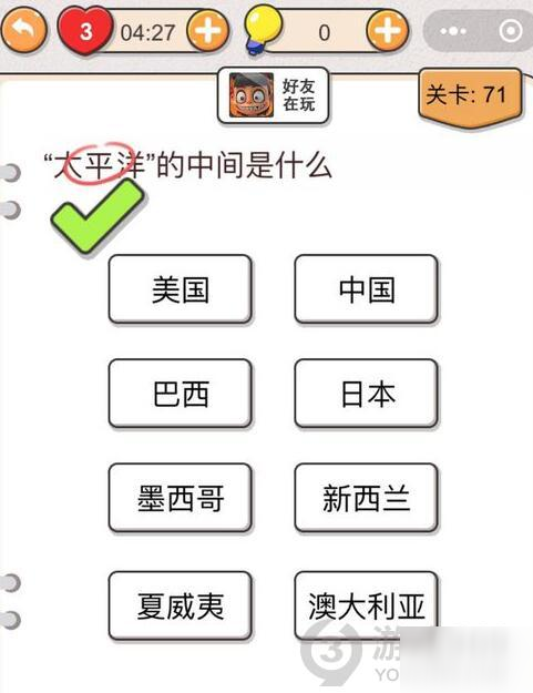 《我不是豬頭》第71關(guān)怎么過 第71關(guān)過關(guān)攻略