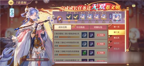 三国志幻想大陆无双蔡文姬七日目标完美怎么过 七日目标完美攻略