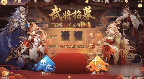 三国志幻想大陆怎么招募神将 招募神将方法分享