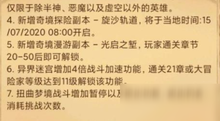 《剑与远征》旋沙轨道怎么打 旋沙轨道打法图文攻略