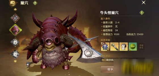 《龙之谷2手游》牛头怪巢穴怎么打 牛头怪巢穴副本开荒攻略截图
