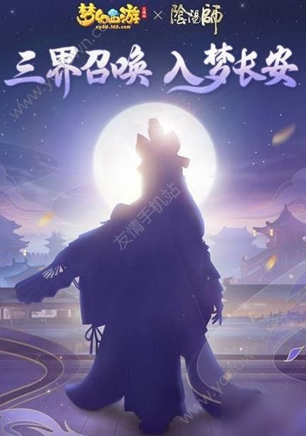 《陰陽師》夢幻西游聯動式神是什么 夢幻西游聯動式神一覽