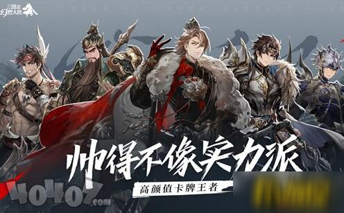 《三国志幻想大陆》平民神兵攻略 平民神兵选择推荐