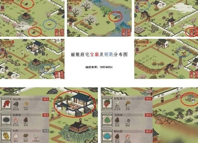 《江南百景图》应天府郊区宝箱位置在哪 应天府宝箱地点分享截图