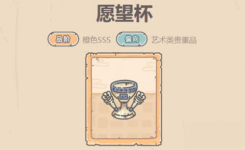 最强蜗牛愿望杯怎么获得 愿望杯获得途径一览