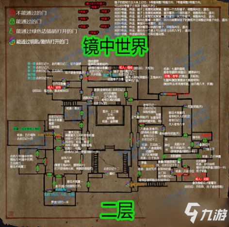 《紙人2》地圖攻略 地圖位置一覽