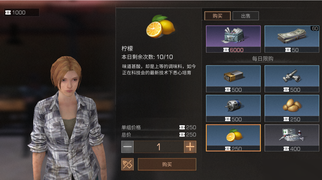 明日之后柠檬怎么获得 柠檬获得方法介绍
