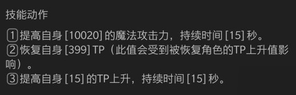 《公主連結(jié)》水狐貍專武技能怎么樣 水狐貍專武技能屬性一覽