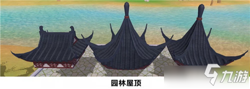 《創(chuàng)造與魔法》全新園林怎么樣 建筑部件圖文展示