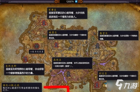 《魔兽世界》9.0雷文德斯心能导管攻略 解锁点位置分享
