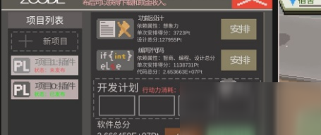 下一站我的大学小胡怎么攻略 小胡通关技巧分享