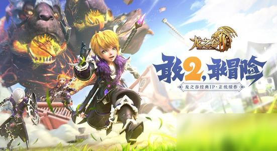 《龙之谷2》大君主练兵场boss攻略 大君主练兵场boss打法技巧分享