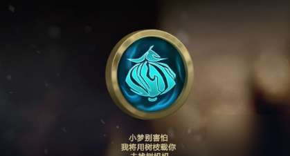 《LOL》莉莉婭兌換代幣怎么獲得 莉莉婭兌換代幣獲得方法介紹