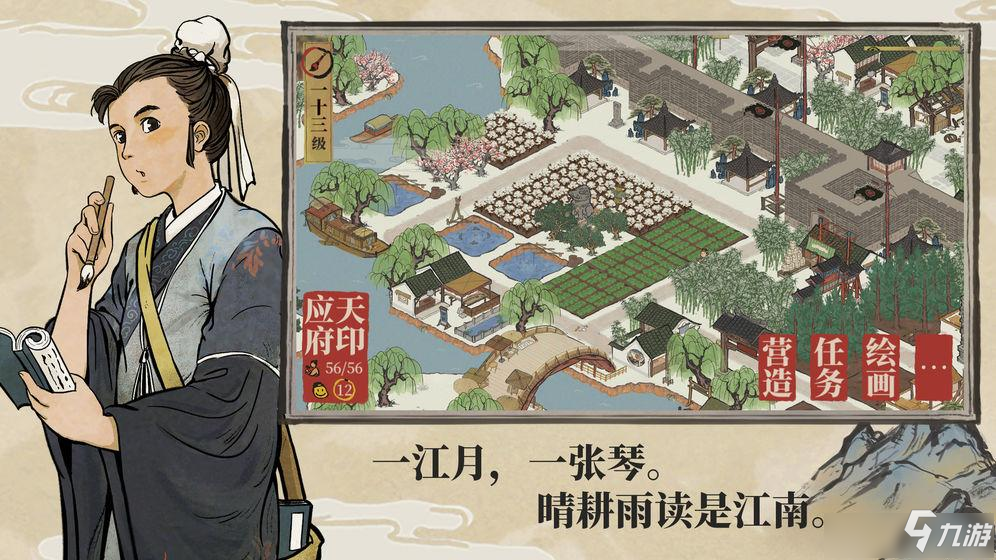 《江南百景图》烟松墨怎么获得 烟松墨获取方式分享