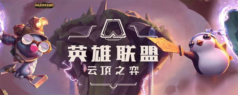 《lol》胜利怒角怎么得 胜利怒角获取方法