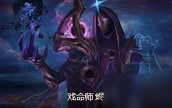 《lol云顶之弈》10.14戏命师阵容怎么玩 戏命师阵容玩法攻略截图