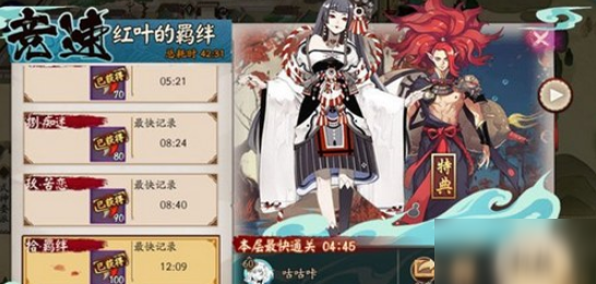 《陰陽師》紅葉競速怎么打 2020紅葉競速打法攻略