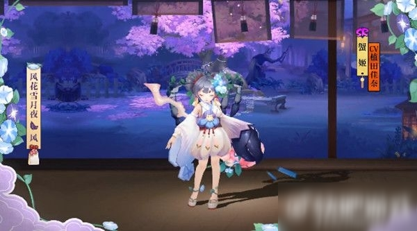 阴阳师蟹姬崽战皮肤花信风怎么获取 蟹姬崽战皮肤花信风获取方法一览