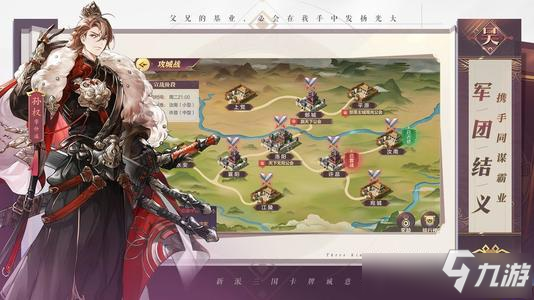 《三国志幻想大陆》湮世天尊掉什么奖励 湮世天尊掉落奖励一览
