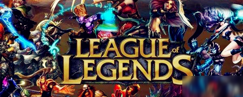 《lol》修改游戏客户端什么意思 修改游戏客户端介绍