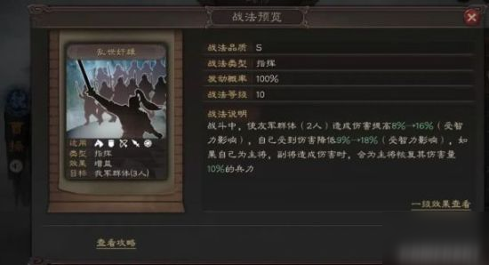 《三国志战略版》主将怎么选 主将位置选择攻略