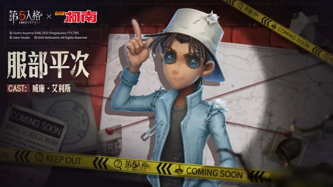 第五人格前锋服部平次动作怎么样 前锋服部平次动作展示