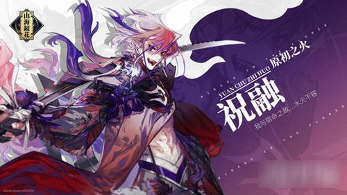 山海镜花灾祸造化怎么打 灾祸十一层打法技巧分享