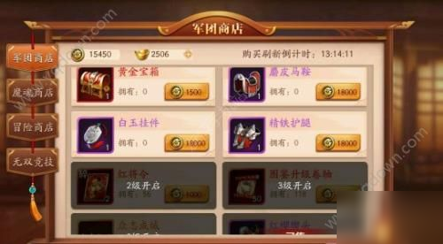 《放开那三国3》装备怎么交换 武将装备交换攻略