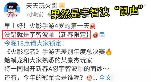 火影忍者手游新春限定宇智波鼬怎么得 新春宇智波鼬获取方法介绍