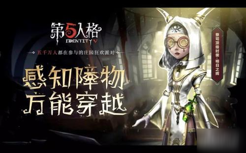 《第五人格》雕刻家怎么翻窗 雕刻家翻窗技巧教學(xué)