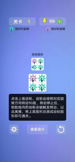 多米诺效应截图4