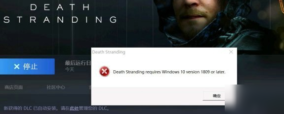 死亡擱淺Windows10報錯怎么辦 Windows10報錯解決辦法