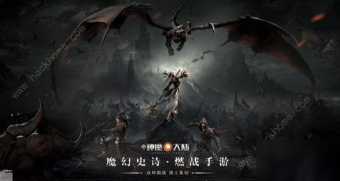 《新神魔大陆》手游守护要塞怎么打 守护要塞打法分享截图