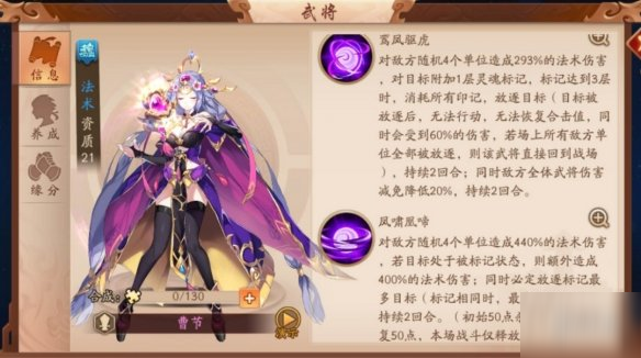 《少年三国志2》曹节怎么搭配 曹节搭配攻略