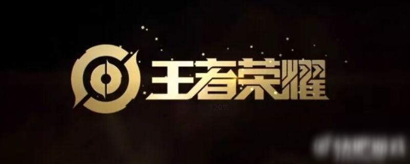 《王者榮耀》s20光信怎么出裝 s20光信出裝選擇分享