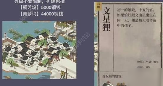 《江南百景圖》建筑如何擴(kuò)建 建筑擴(kuò)建推薦